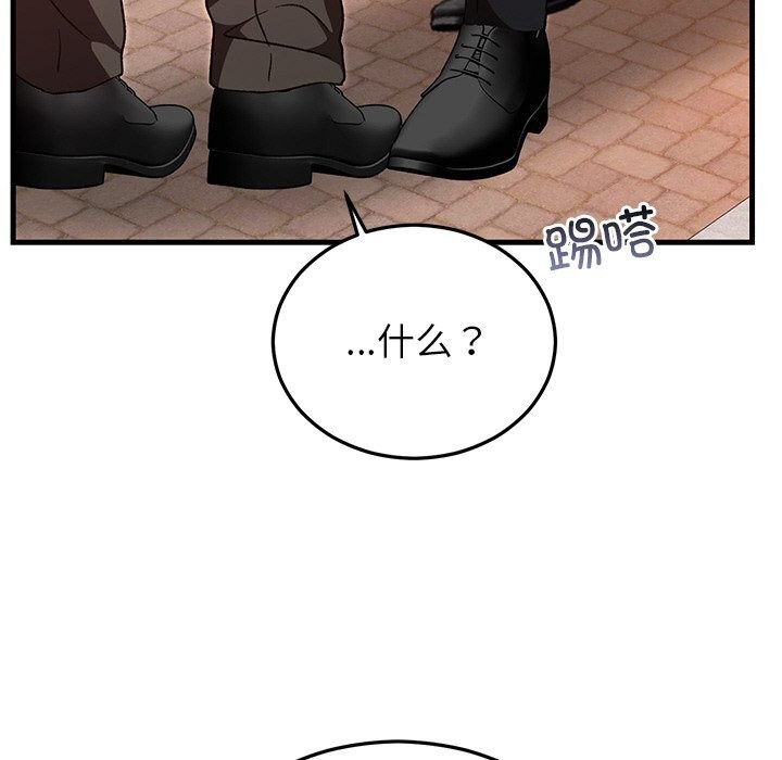 婚姻束缚第46話