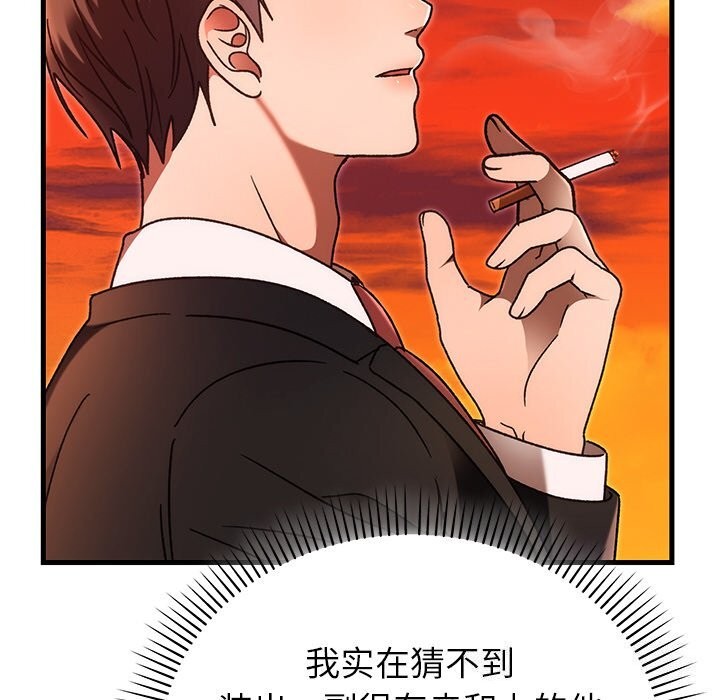 婚姻束缚第46話