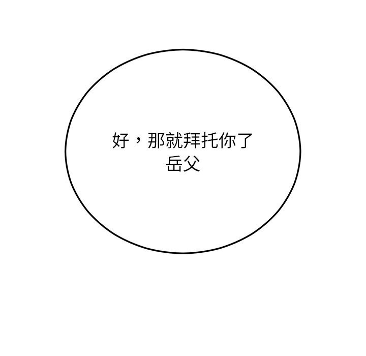 婚姻束缚第46話