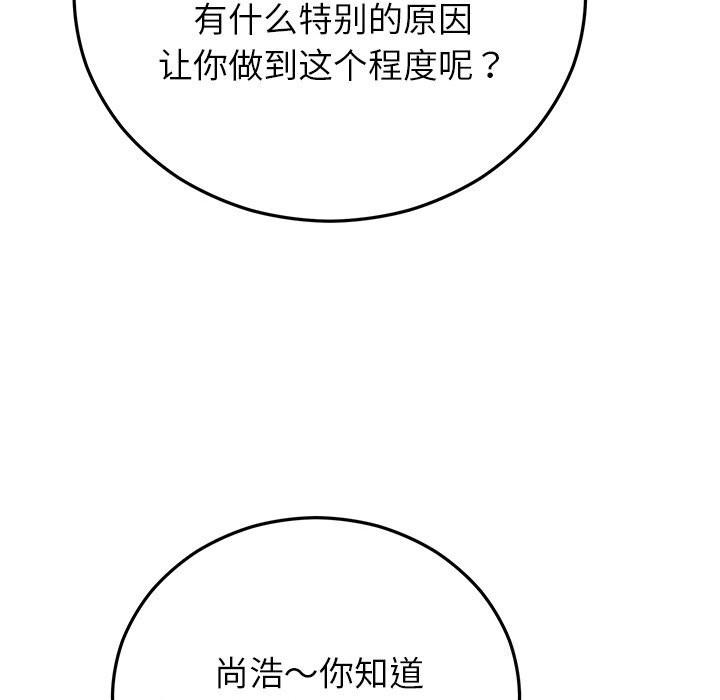 婚姻束缚第46話