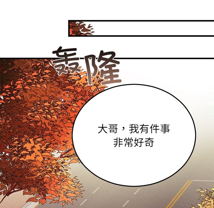 婚姻束缚第46話