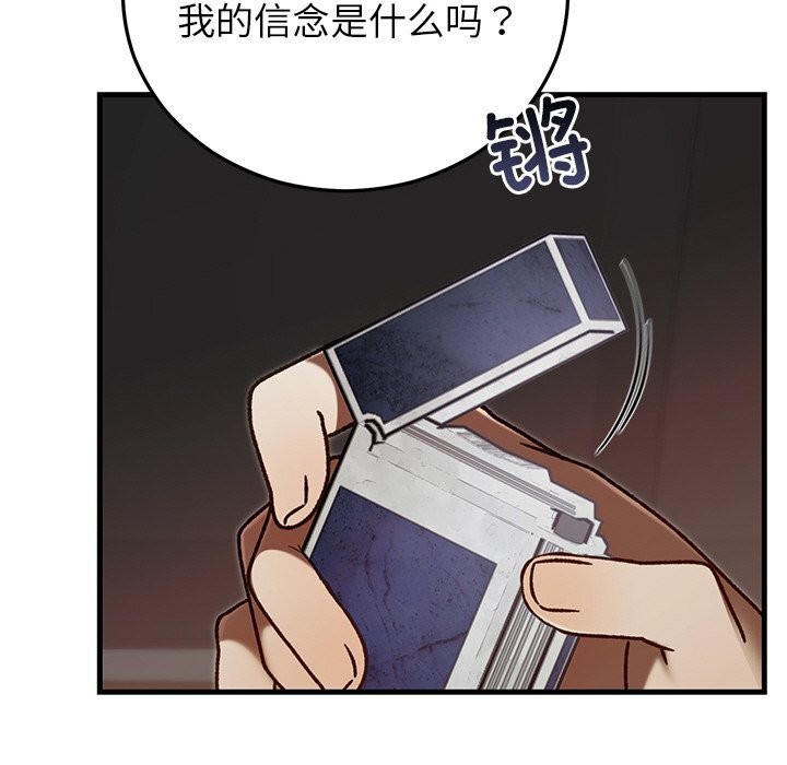 婚姻束缚第46話