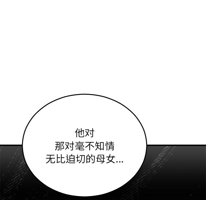 婚姻束缚第46話