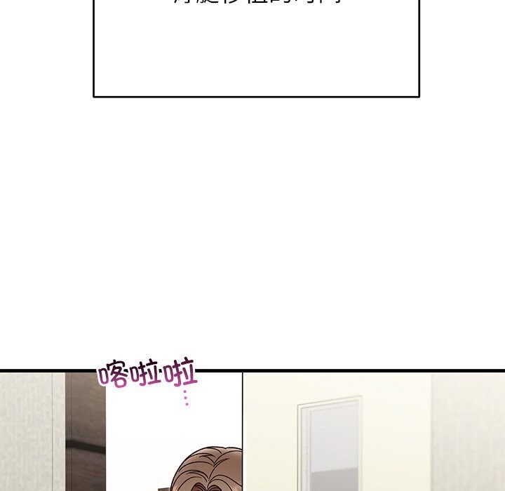 婚姻束缚第46話