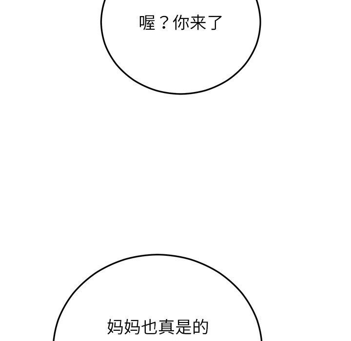 婚姻束缚第46話