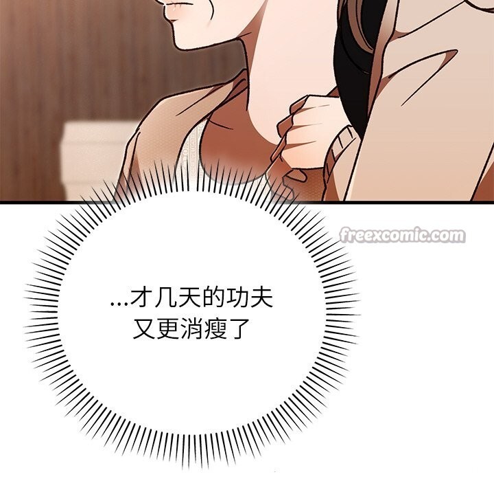 婚姻束缚第46話