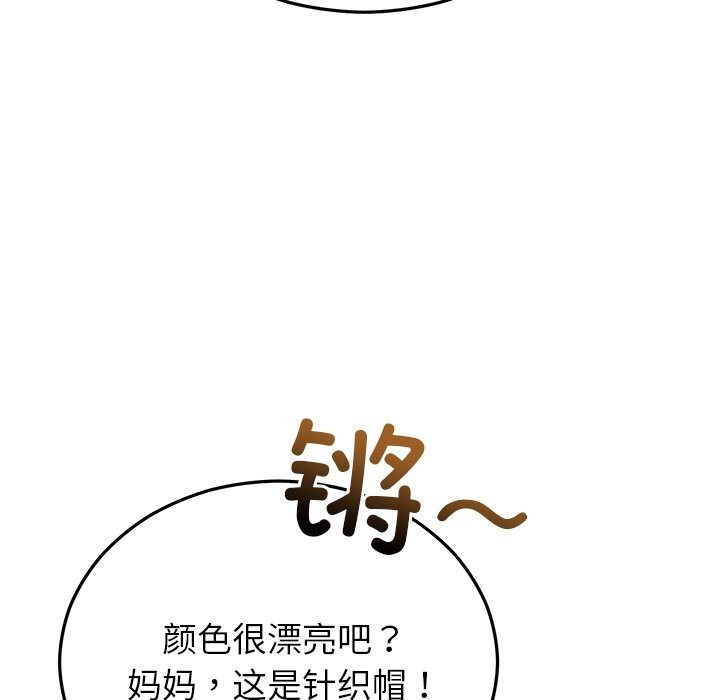 婚姻束缚第46話