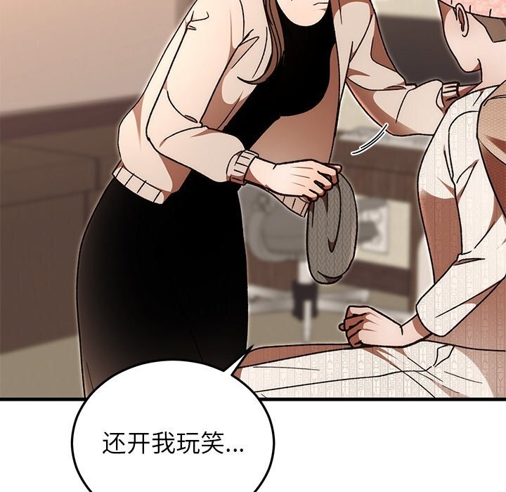 婚姻束缚第46話