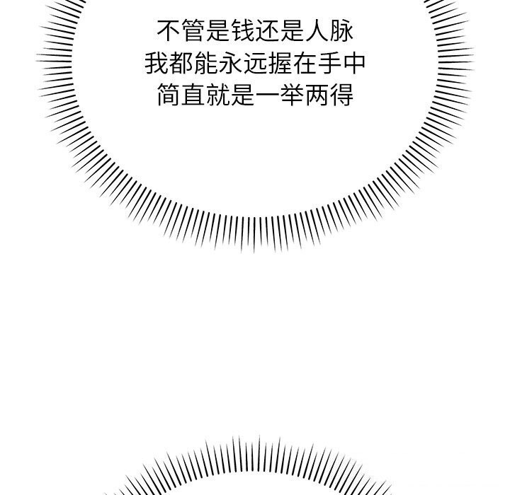 婚姻束缚第46話