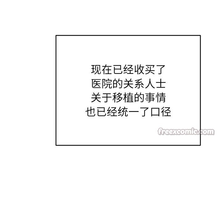 婚姻束缚第46話