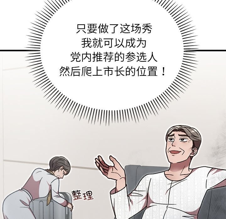 婚姻束缚第46話