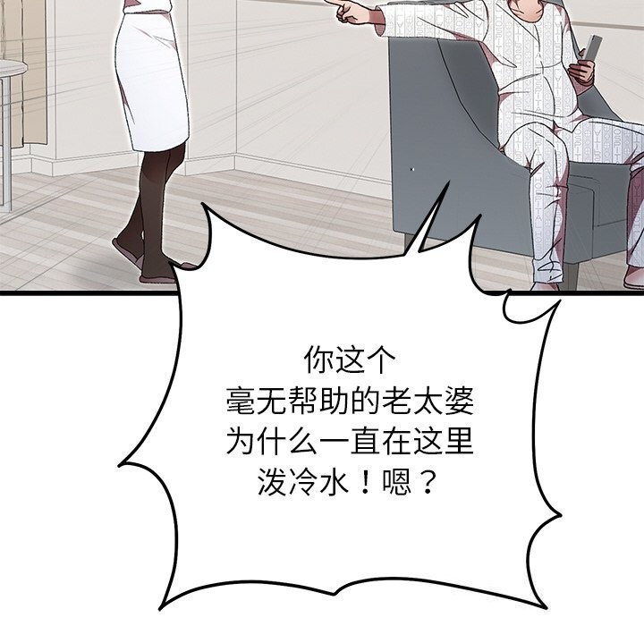 婚姻束缚第46話