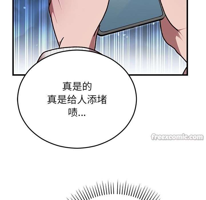 婚姻束缚第46話