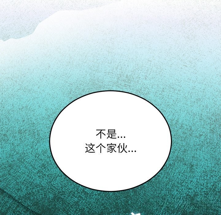 婚姻束缚第46話