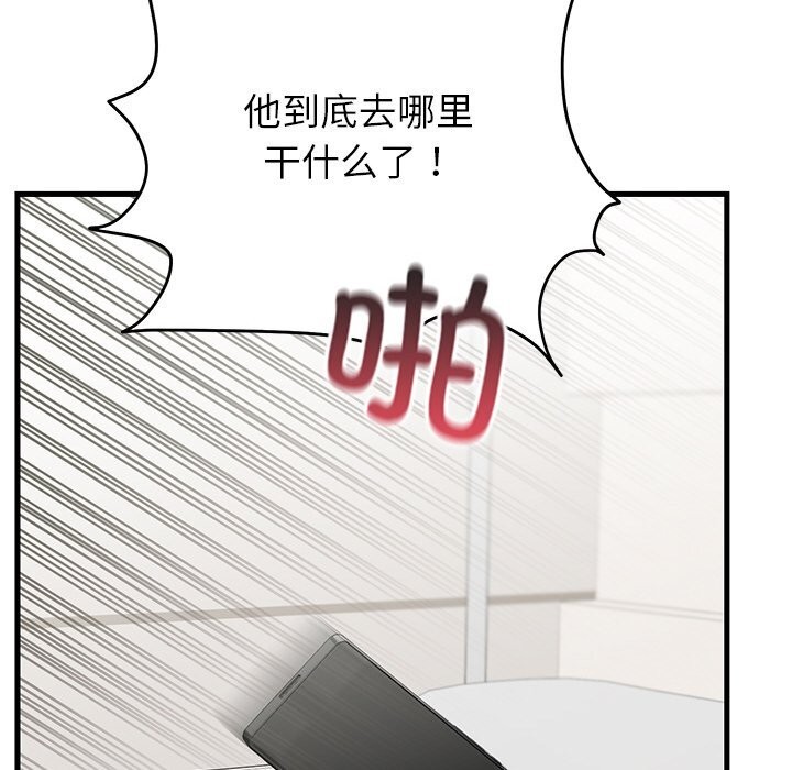 婚姻束缚第46話