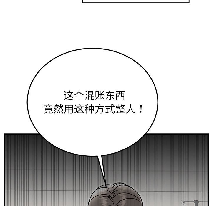 婚姻束缚第46話