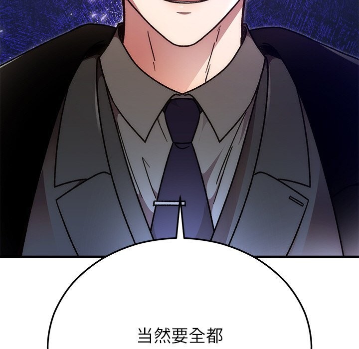 婚姻束缚第46話