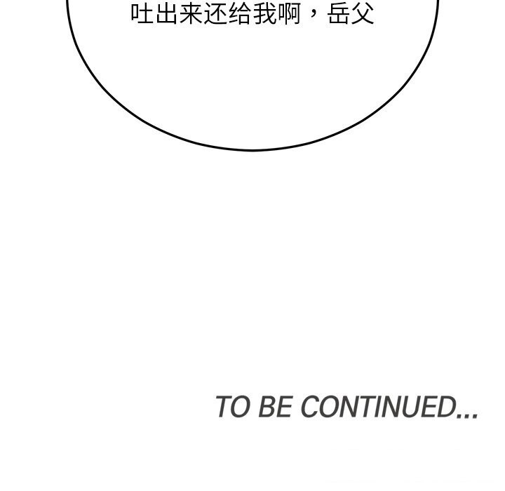 婚姻束缚第46話