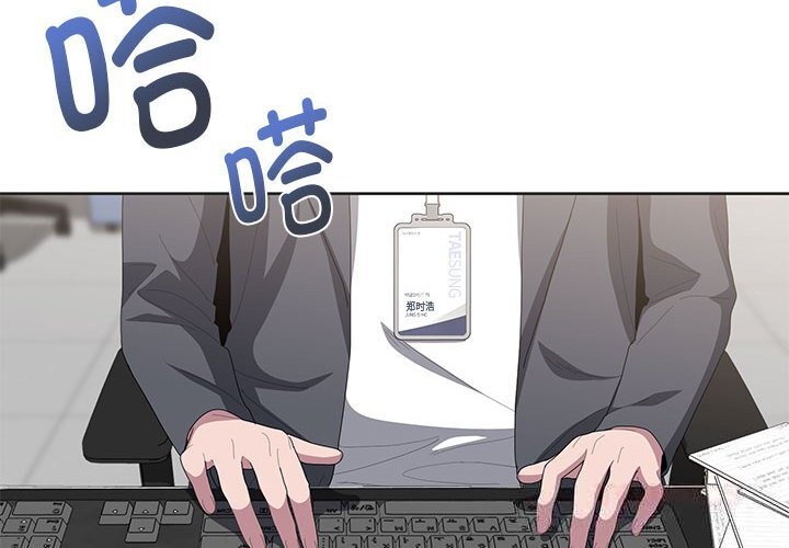 大企业里的小秘密第50話