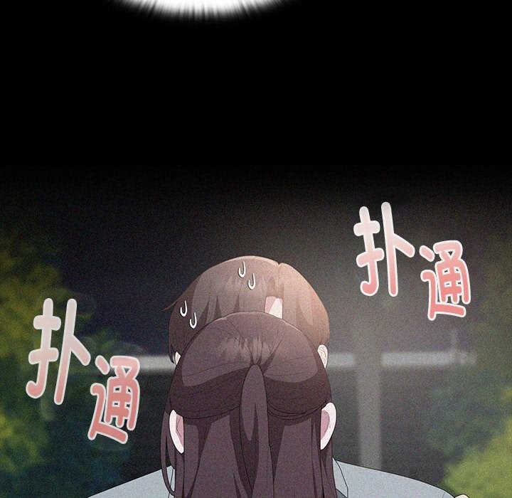 大企业里的小秘密第50話