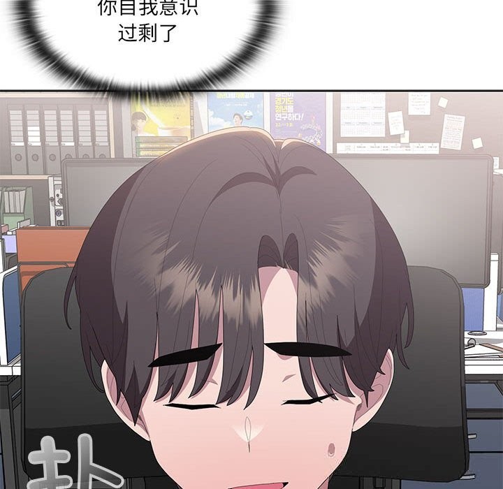 大企业里的小秘密第50話