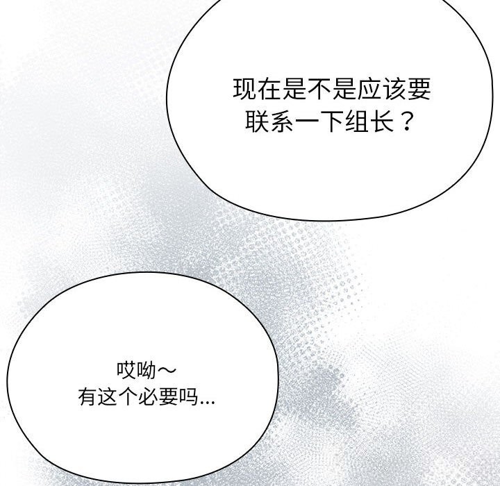 大企业里的小秘密第50話