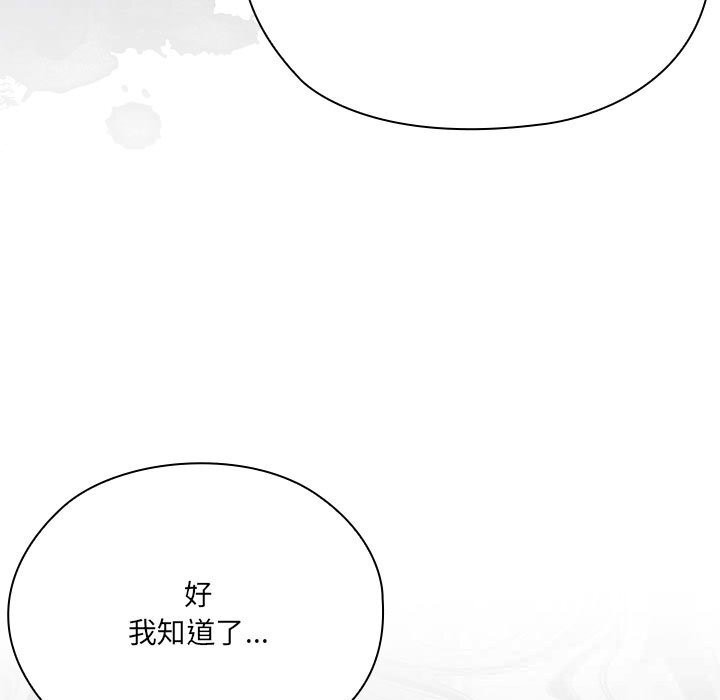 大企业里的小秘密第50話