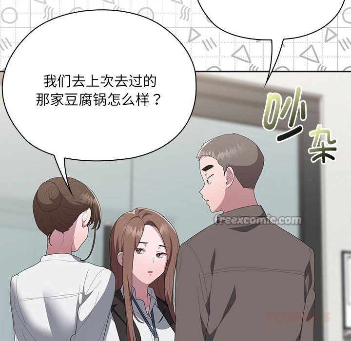 大企业里的小秘密第50話