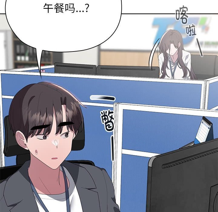 大企业里的小秘密第50話