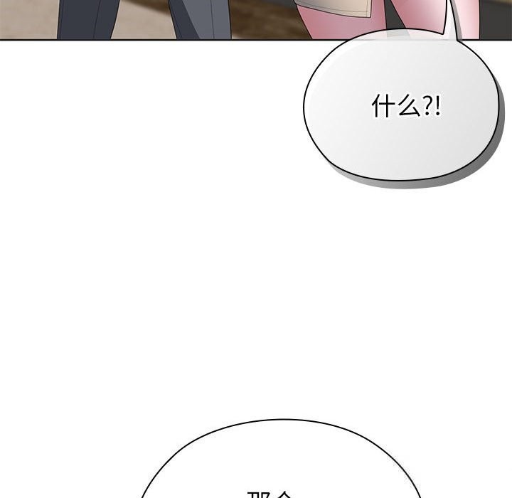 大企业里的小秘密第50話