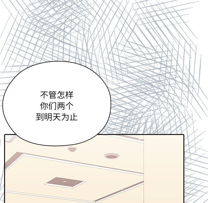 大企业里的小秘密第50話