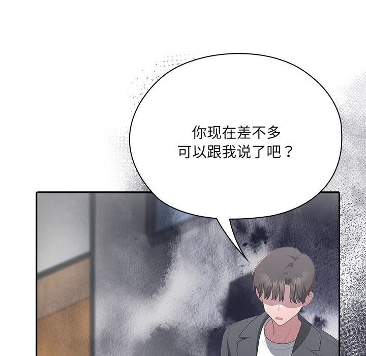 大企业里的小秘密第50話