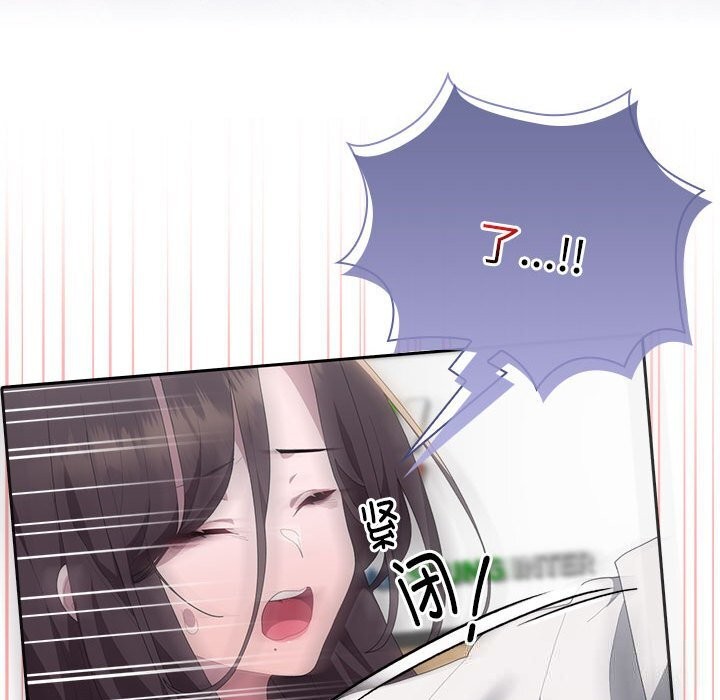 大企业里的小秘密第50話