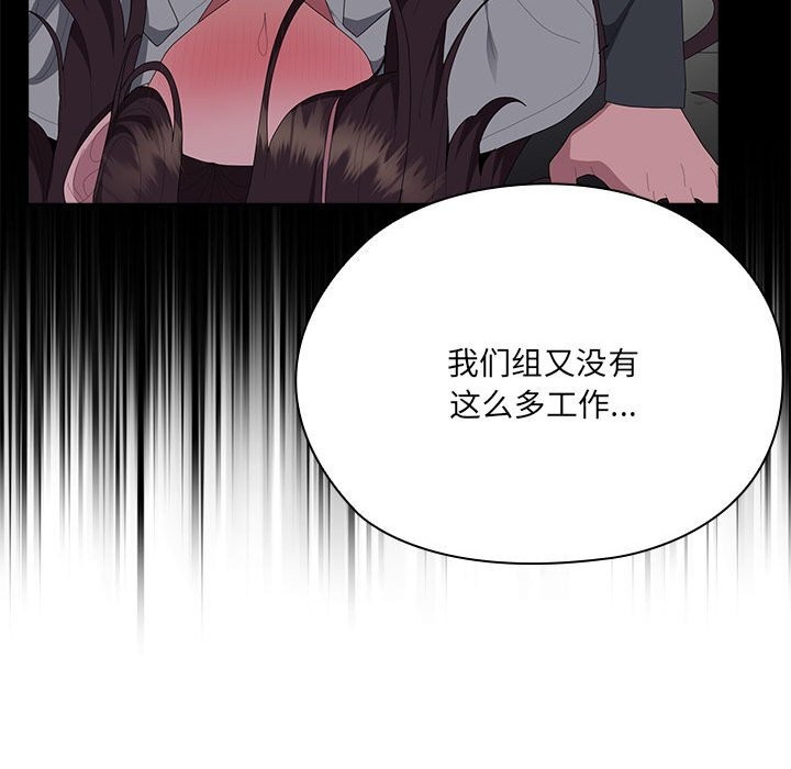 大企业里的小秘密第50話