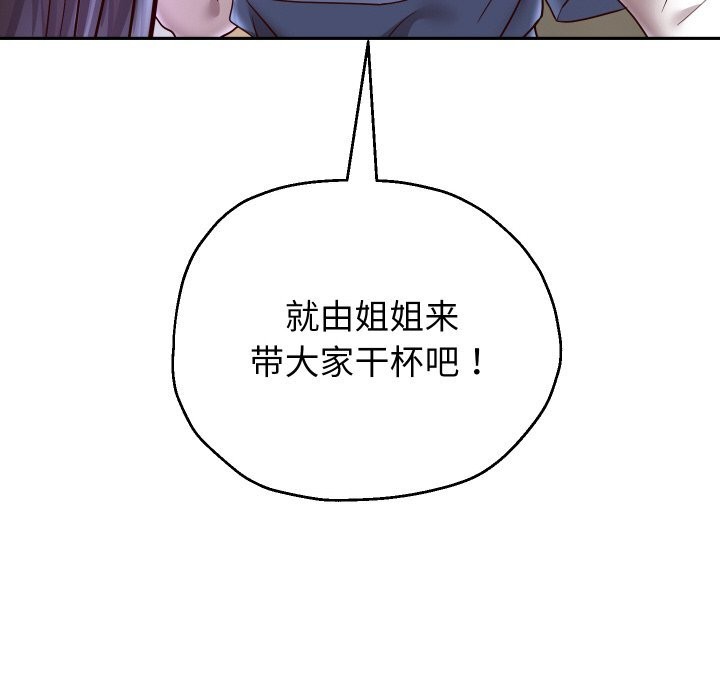 重生之长枪无敌第69話