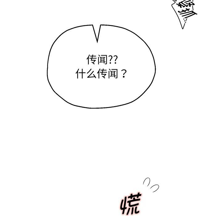 重生之长枪无敌第69話