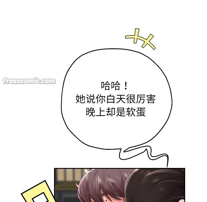 重生之长枪无敌第69話