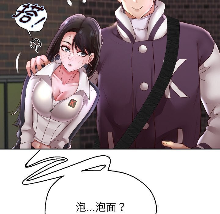 重生之长枪无敌第69話