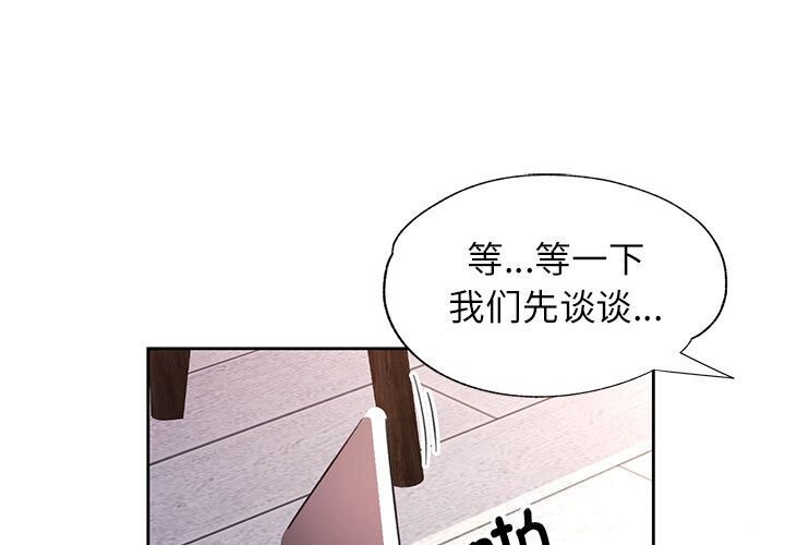 脱轨关系第67話