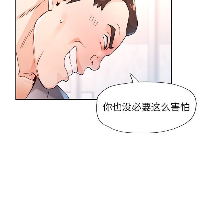 脱轨关系第67話