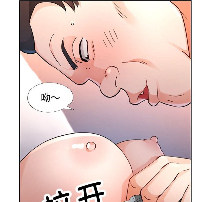 脱轨关系第67話