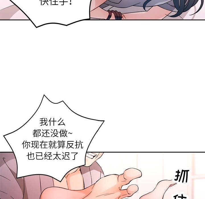 脱轨关系第67話