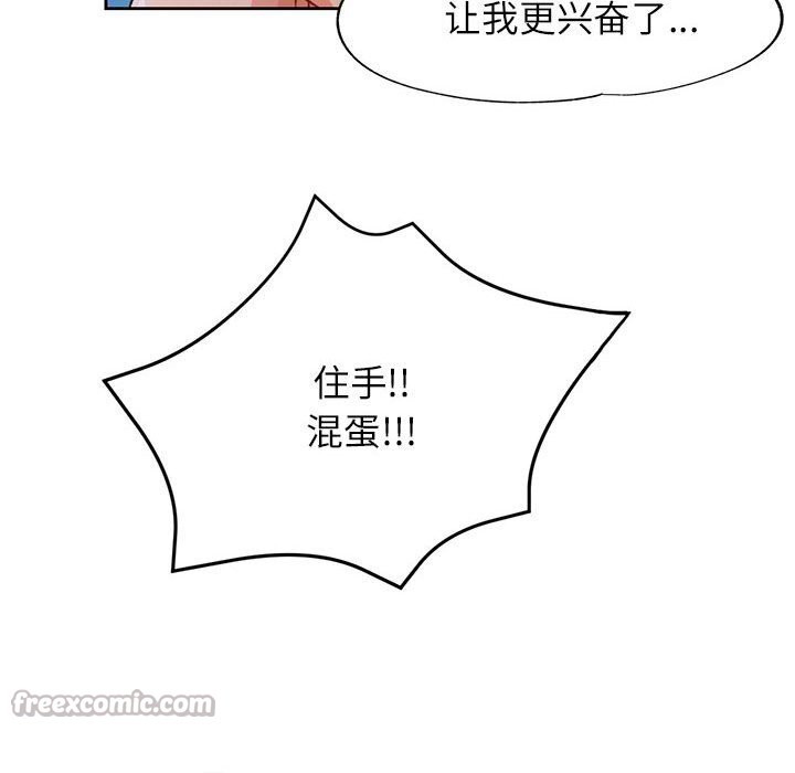 脱轨关系第67話