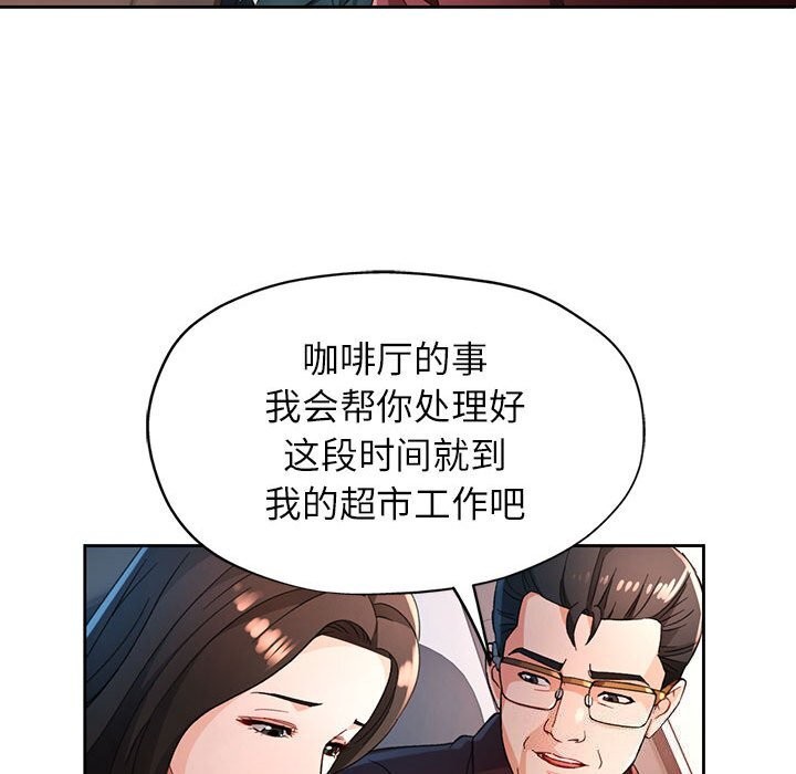 脱轨关系第67話