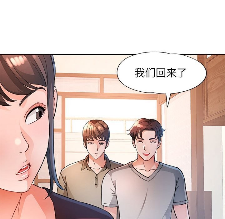 脱轨关系第67話