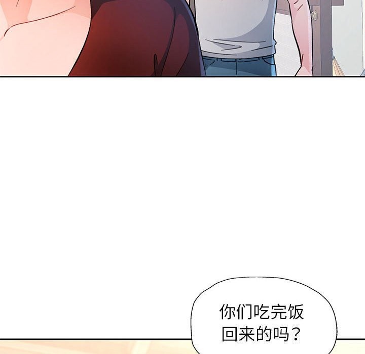 脱轨关系第67話