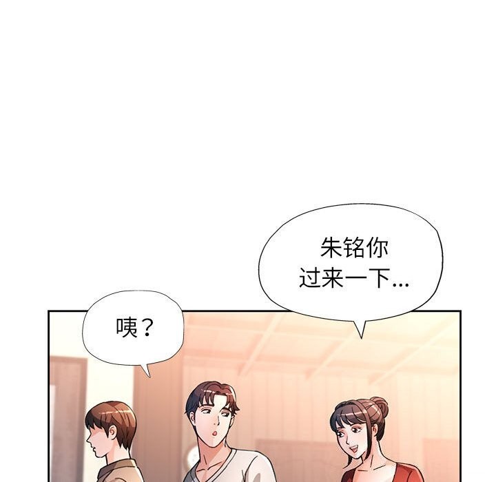 脱轨关系第67話