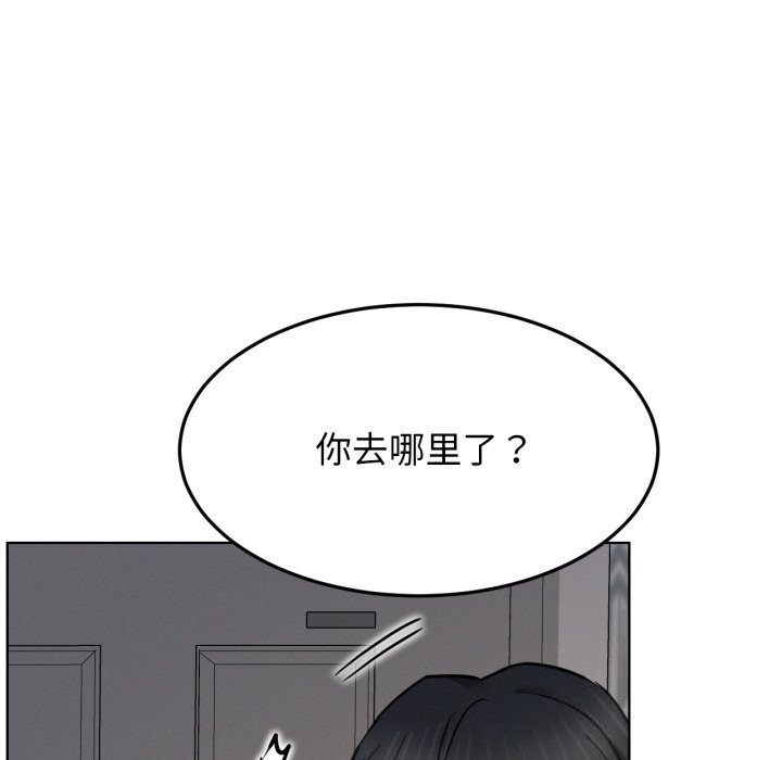 屋檐下的光第88話