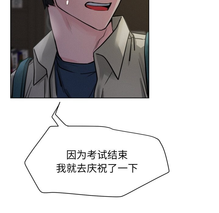 屋檐下的光第88話