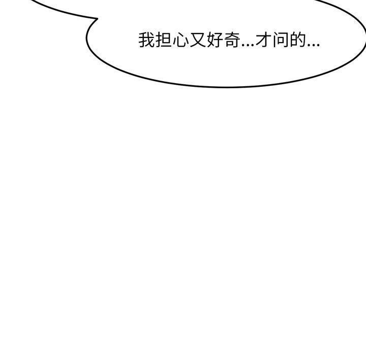 屋檐下的光第88話